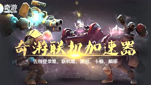 dota2加速器