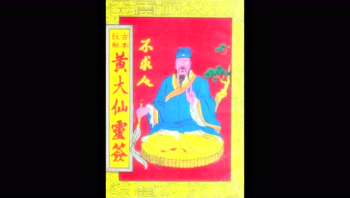 求簽 腾讯视频