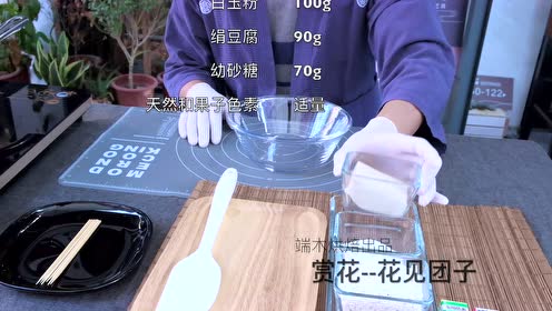 花见团子 腾讯视频