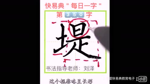 一字書道1926