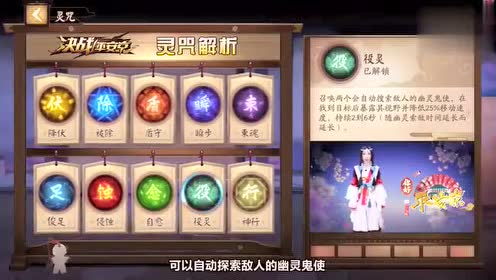 你好 平安京 决战平安京 八百比丘尼carry全场的灵咒小秘密 腾讯视频