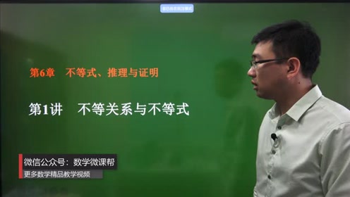 普通高中数学第二册上册第六章 不等式