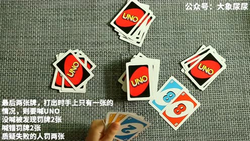 Uno Henning 腾讯视频