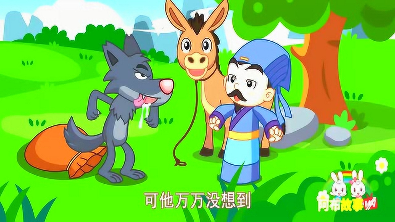 三倍流畅播放 4k超清体验  04:30   东郭先生和狼 阿布故事卡通片