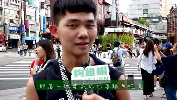 你会找吃素的另一半吗？