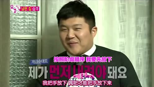 《我们结婚了》曹璐说话大胆曹世镐不知所措