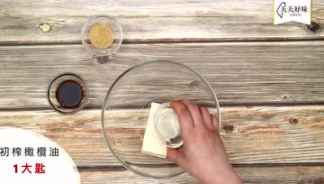如何用豆腐制作纯素白酱意面？