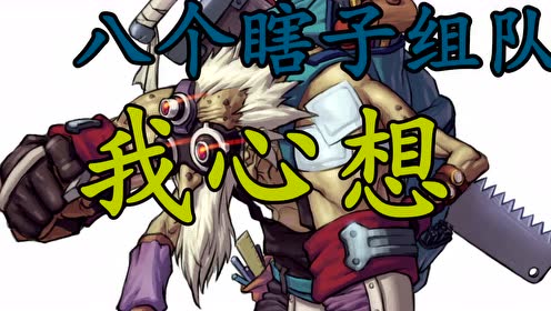 看见贝奇就想落泪,然后含泪换号打卢克