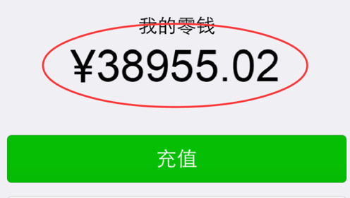 微信的零钱超过5000元会发生什么?网友看完直呼:贫穷限制了想象力
