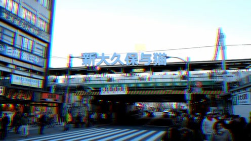 新大久保 腾讯视频