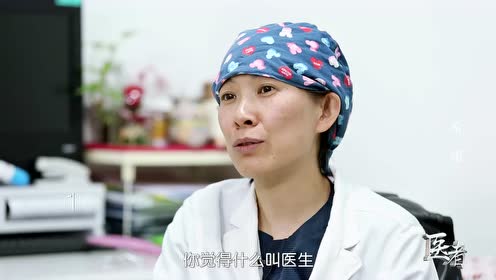 医者故事 腾讯视频