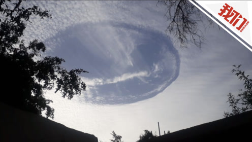 UFO来了？“天空之洞”惊现阿联酋上空