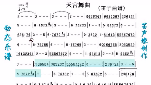 天宫玄音简谱_天宫迅音简谱(2)