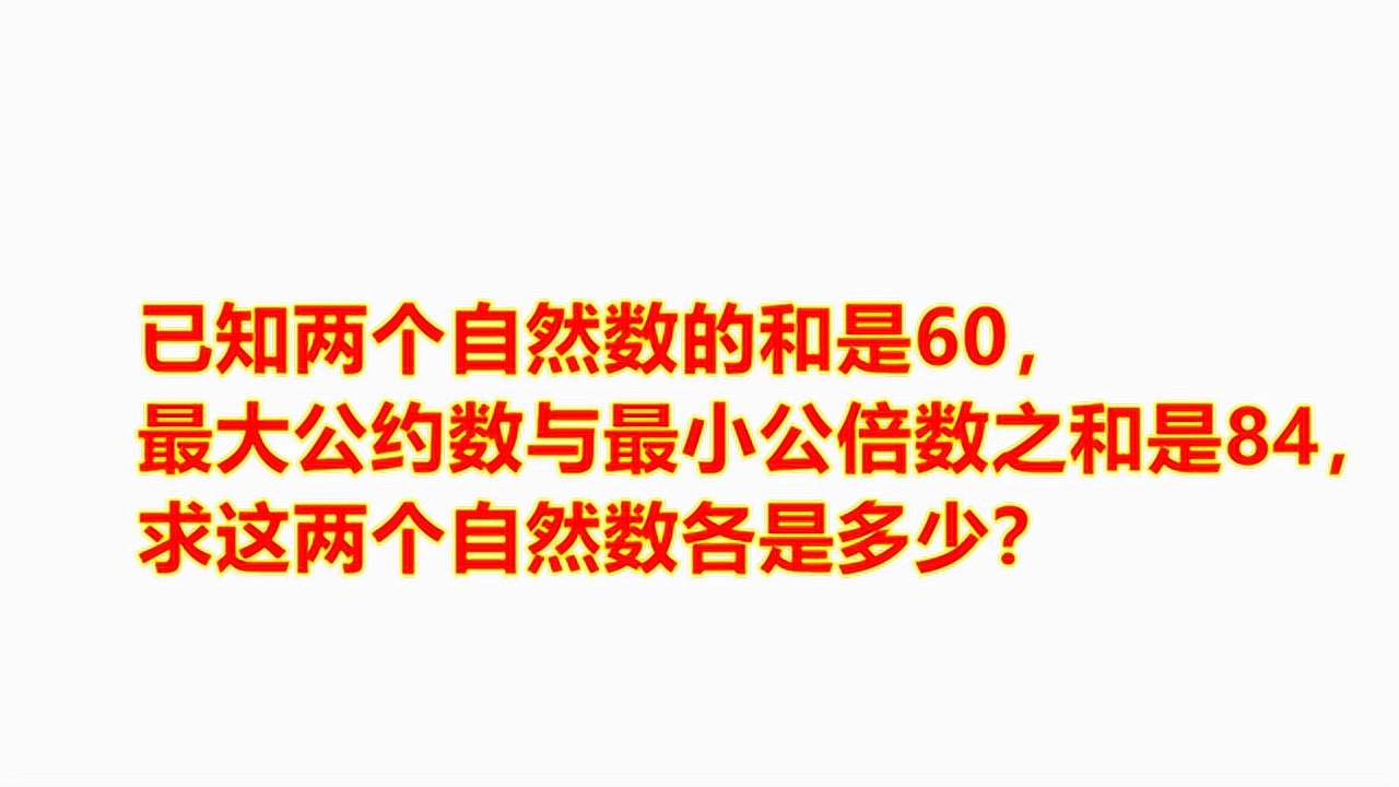 最大公约数 数学术语 搜狗百科