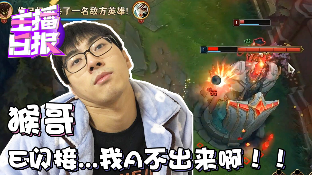 31:猴哥e闪接.我a不出来啊!