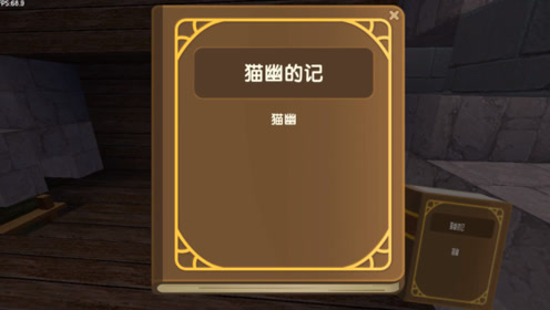 迷你世界单人生存44:太催泪了 猫幽在日记上写着对粉丝的感谢