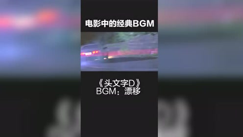 头文字d电影周杰伦 腾讯视频
