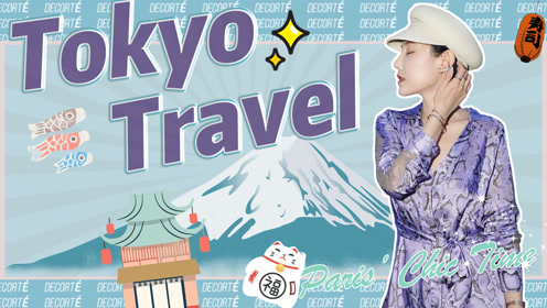 新宿旅游 腾讯视频