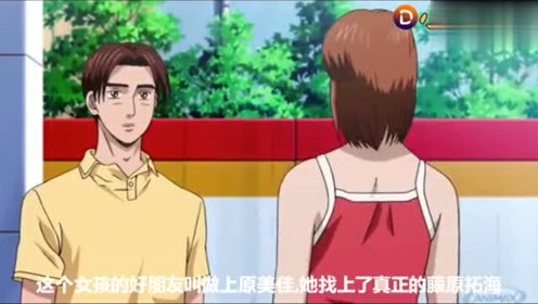 头文字d9 腾讯视频
