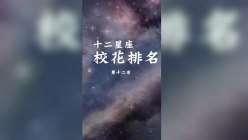 星座不求人水瓶座之歌 腾讯视频