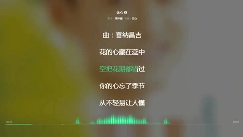 周华健朋友歌词 腾讯视频