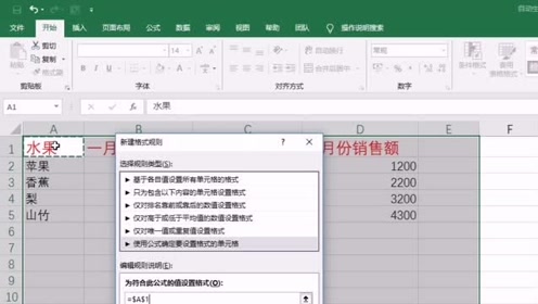 Excel生产排程 腾讯视频