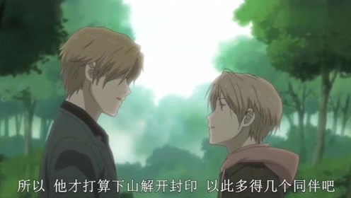 夏目友人帐第2季国语 腾讯视频