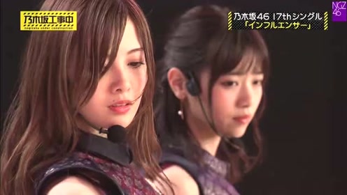 油管过百万播放量的乃木坂46 17th インフルエンサー 高清mv在线看 Qq音乐 千万正版音乐海量无损曲库新歌热歌天天畅听的高品质音乐平台