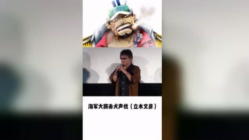 赤犬声优 腾讯视频