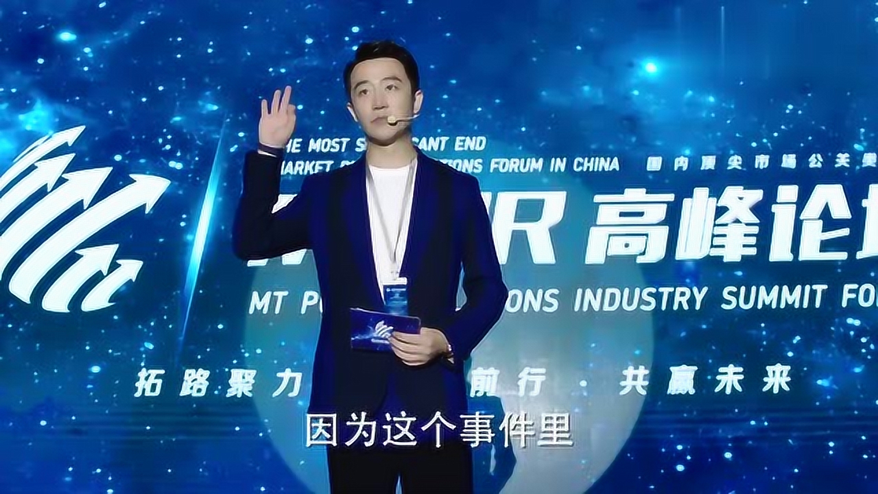 完美关系:不愧是行业最精英的卫哲,演讲紧跟热点,对手都服气!