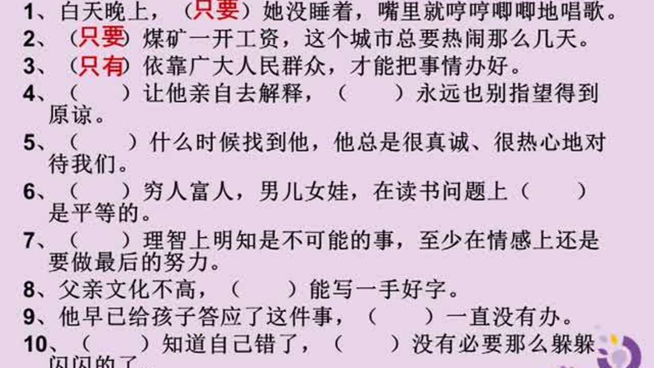 复句(语言类术语)_搜狗百科