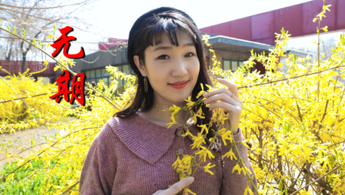 抖音爆红网络热曲《无期》光头华夏,歌声伤感,再听已是曲中人!