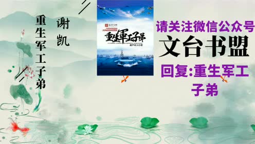 谢建国 腾讯视频