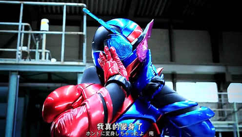 《假面骑士build》战兔作为build的第一次变身,真的好怀念啊!