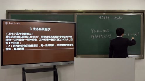 Qk20200501高三理科生物003 腾讯om视频 腾讯网