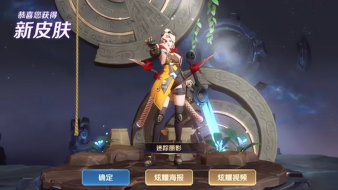 阿轲80级战令皮肤迷踪丽影特效如何?我感觉还不错