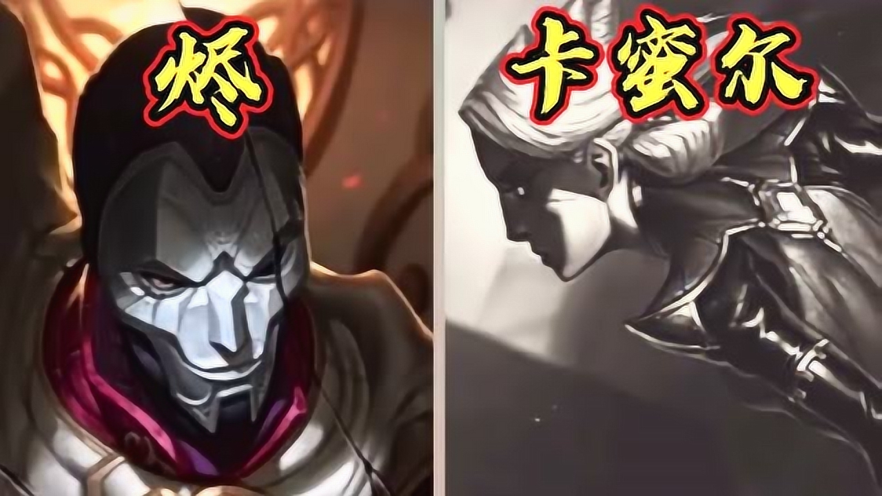 三倍流畅播放 4k超清体验  01:09   英雄联盟恶搞视频:烬和卡密尔如果