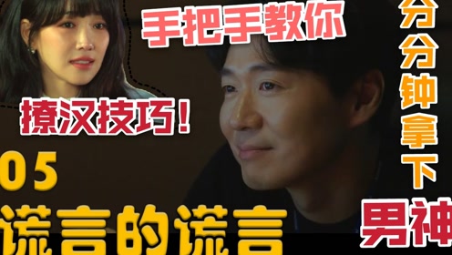 谎言的谎言韩剧 腾讯视频