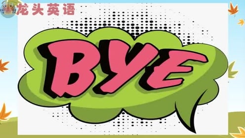 龙头的制作方法 腾讯视频