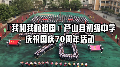 支教芦山县 腾讯视频