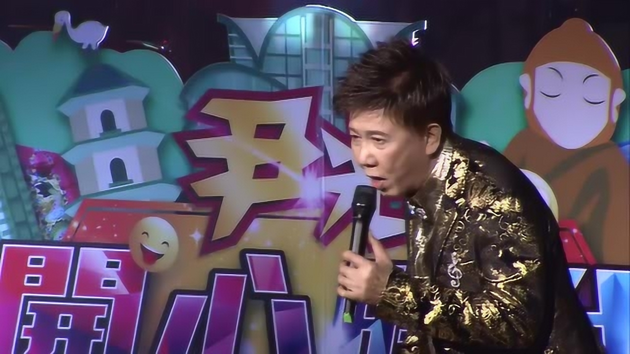 尹光,李丽仪《打情骂俏》尹光乐韵光辉浓情香港半世纪演唱会