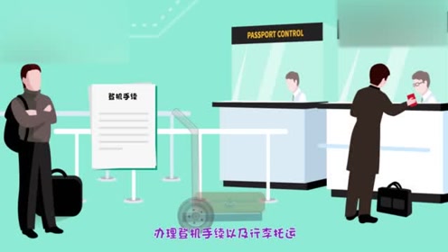 杜拜机场 腾讯视频
