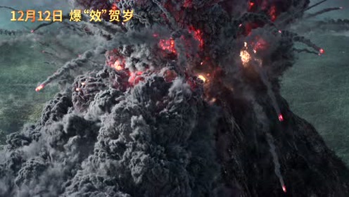 天火》u201c千钧一发u201d动作预告燃爆来袭王学圻昆凌火山历险_天·火_电影_高清 