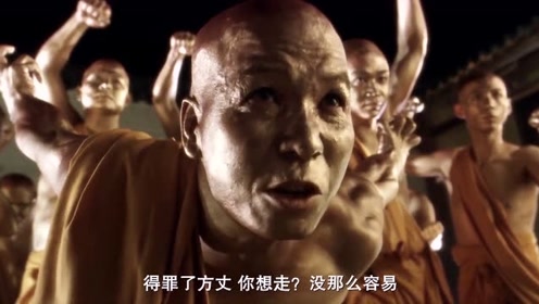《食神》:少林寺十八铜人阵