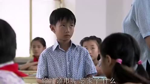 桑岩忘了戴红领巾,哥哥去翻他的书包,结果翻出来小花布