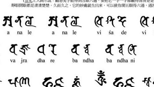 楞严咒 咒心[梵音]