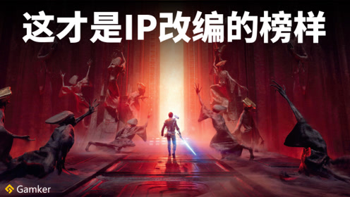 [图]这才是 IP 改编的榜样《星球大战 绝地陨落的武士团》