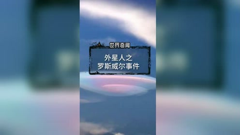 飞机坠毁后，出现了ufo传说，报纸也有报道