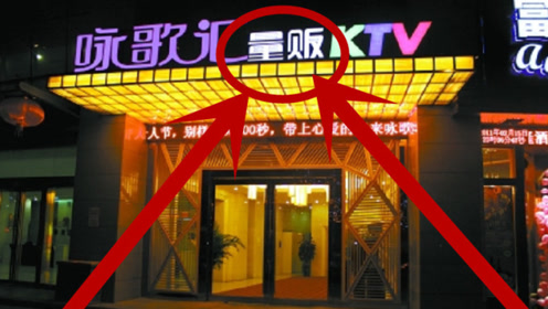 温莎ktv量贩 腾讯视频