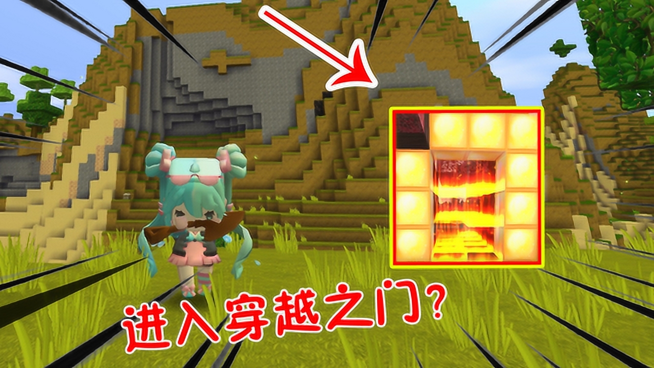 迷你世界桃园传1:鱼豆进入神秘门穿越?危险重重在山洞中藏身!